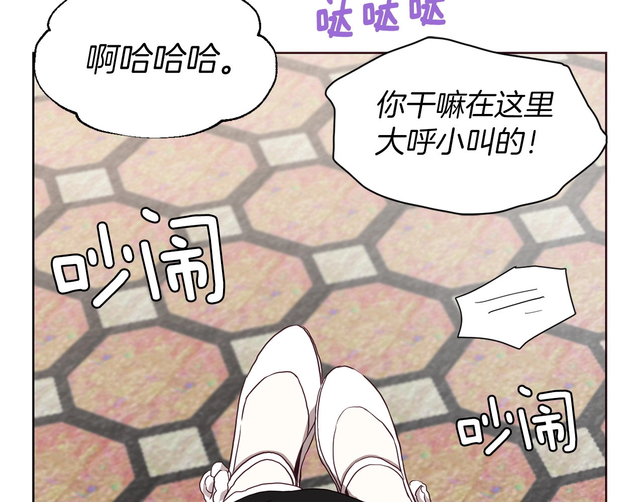 第25话 陛下吃醋了 第 26 页