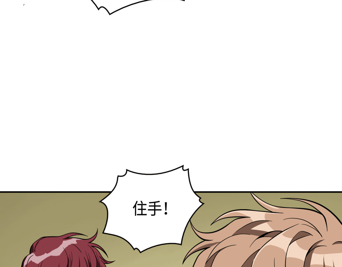 我知道你的弱点了 第 68 页