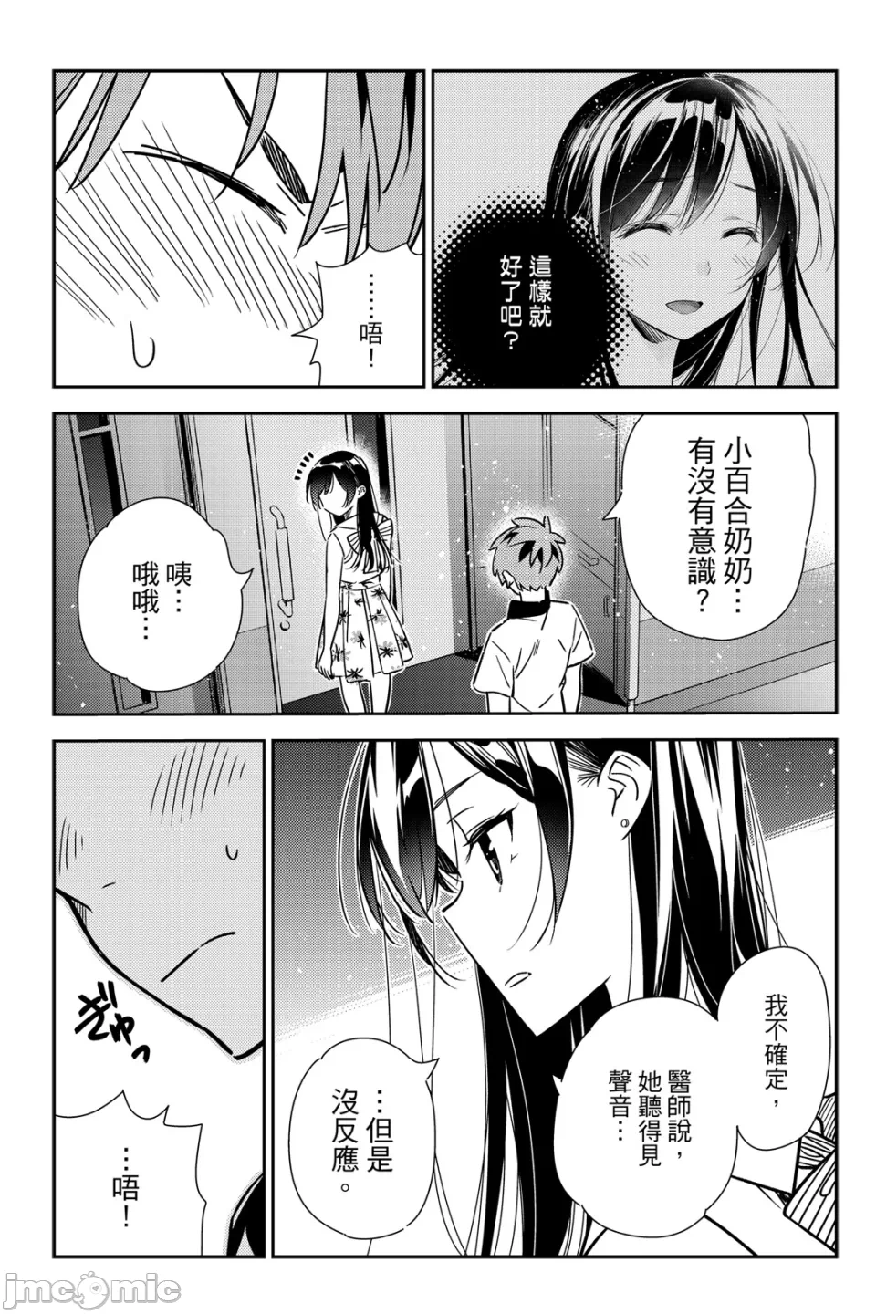 第29话 第 154 页