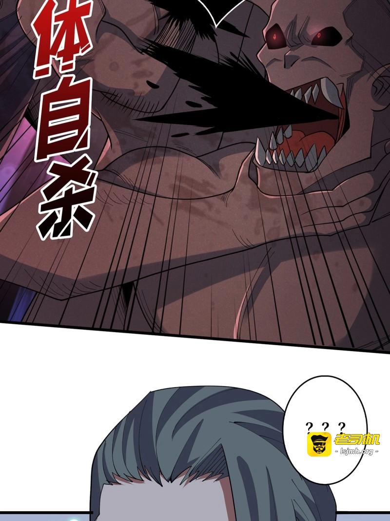第19话 第19话 突破精神属性的极限后 第 13 页