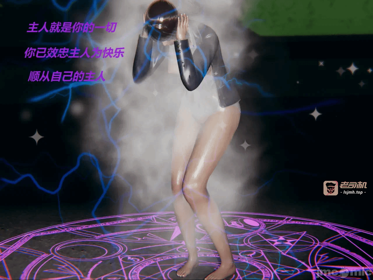 【百与森】驭魂--姐姐篇1-3 第一话 - 261