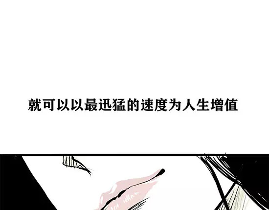 第1话 鉴情师 第 52 页