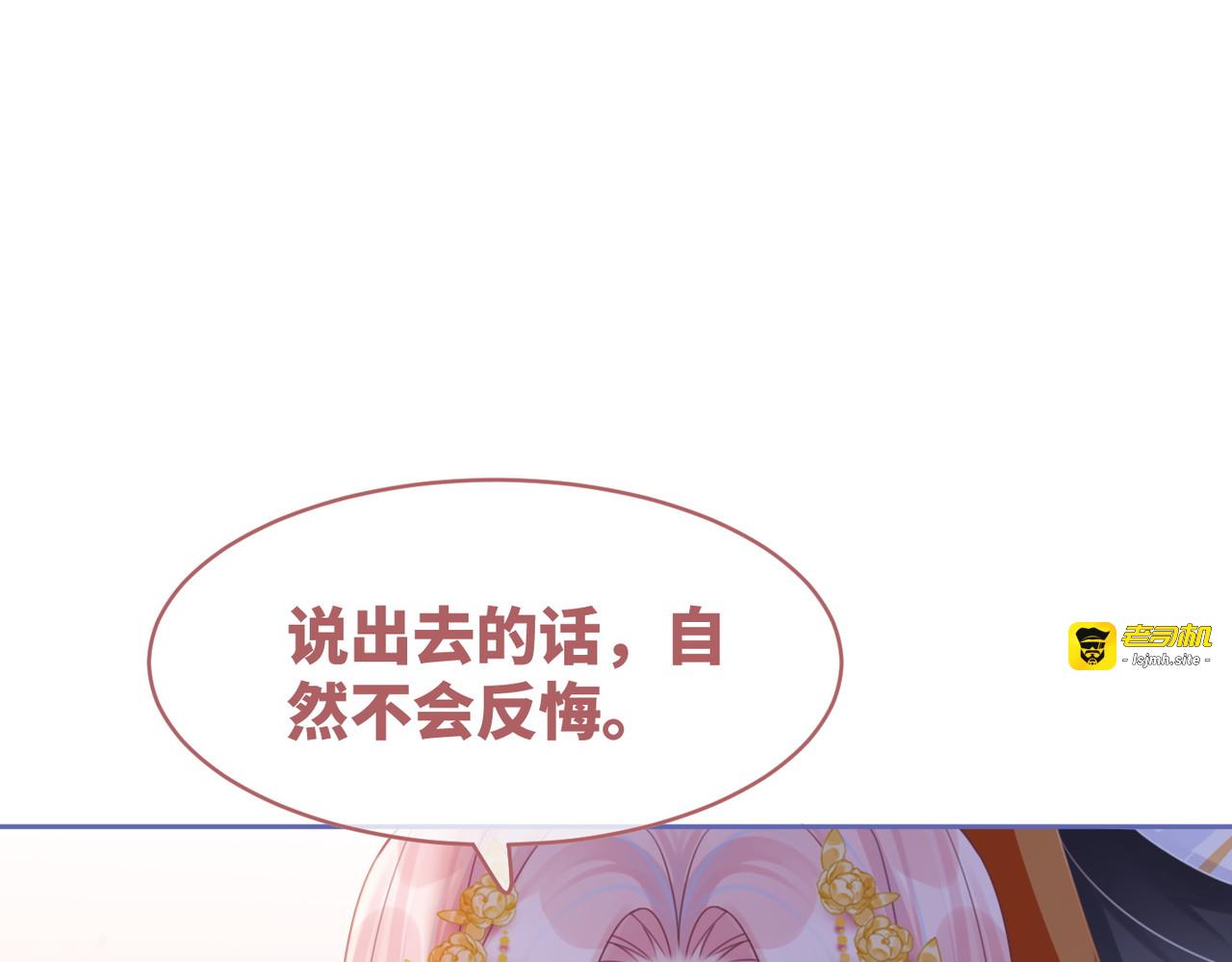 第71话 我们结婚 第 87 页