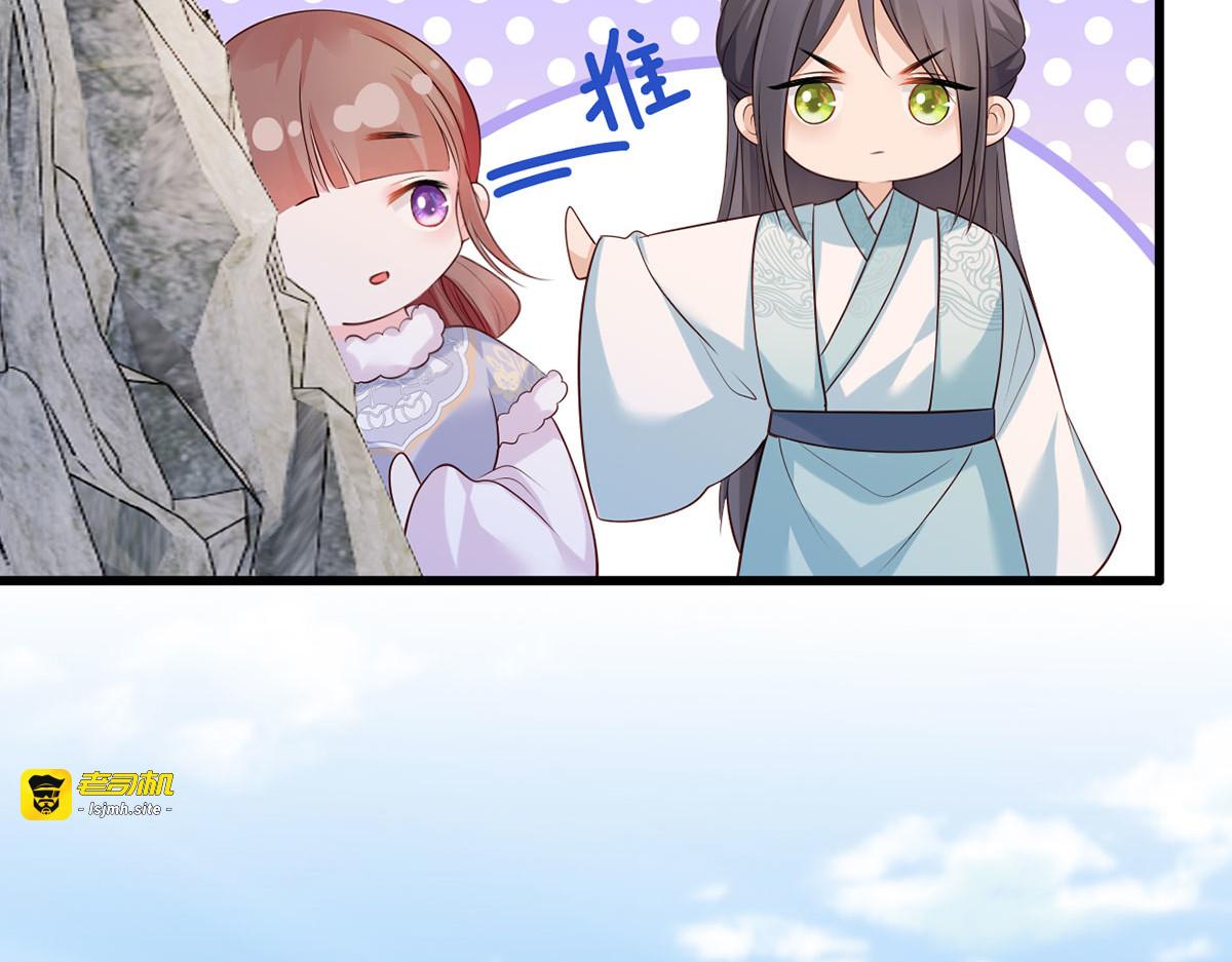 第107话 本皇子要诛你九族！ 第 43 页