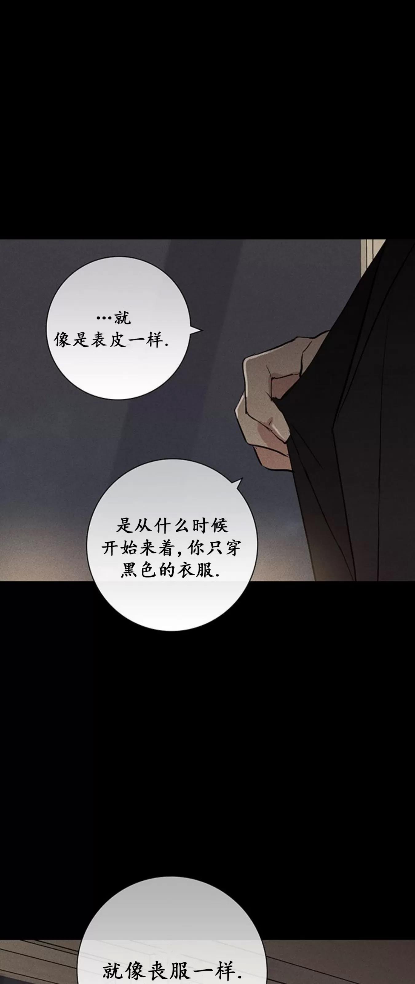 第57话 第 68 页