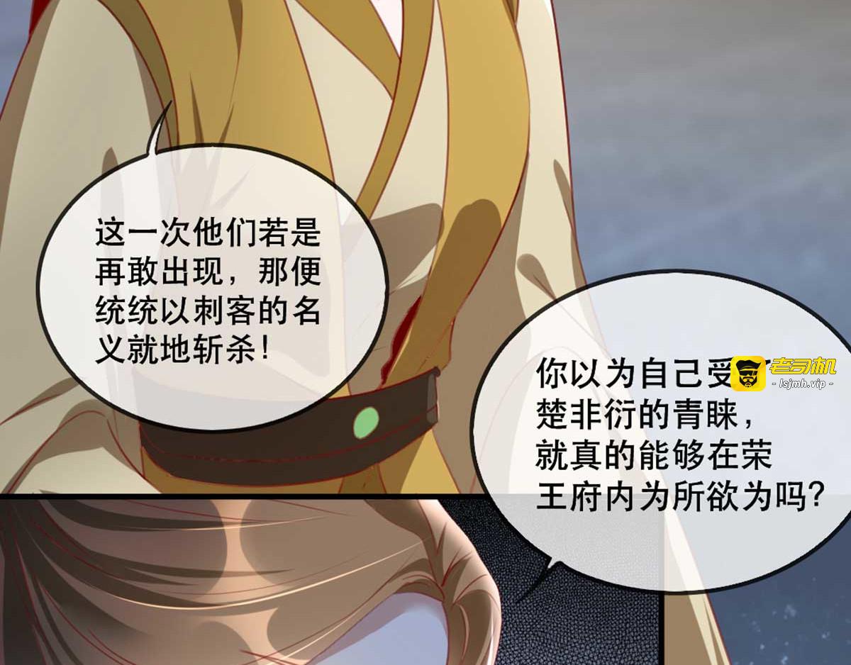 第55话 夜半杀机 第 17 页