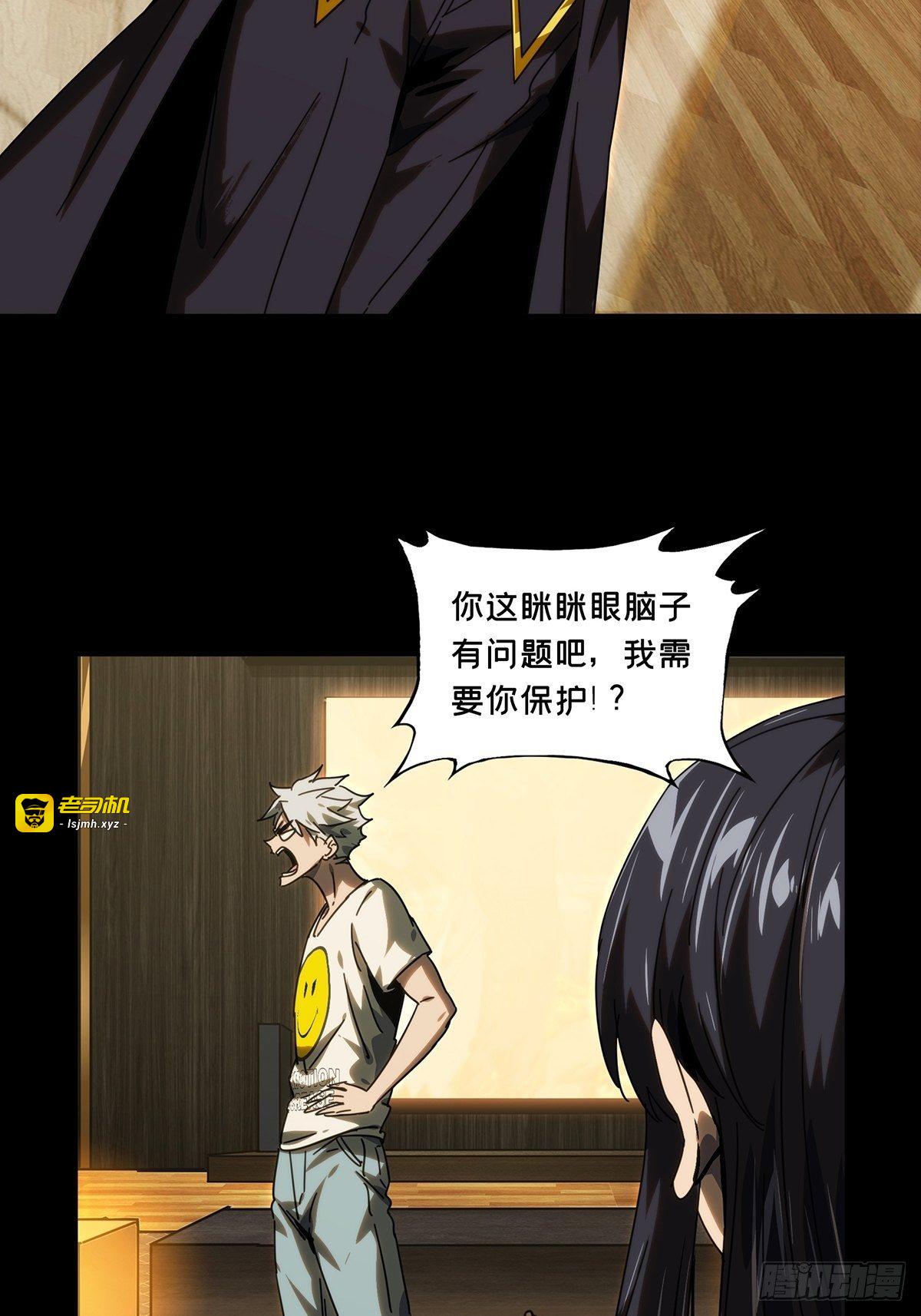 第二百一十二章/是敌是友上 第 7 页