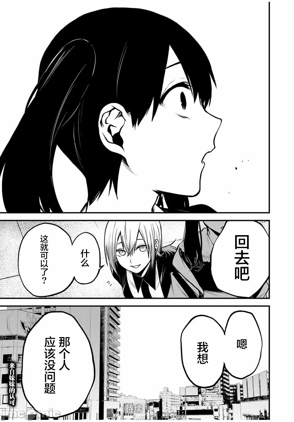 第12话 第 13 页