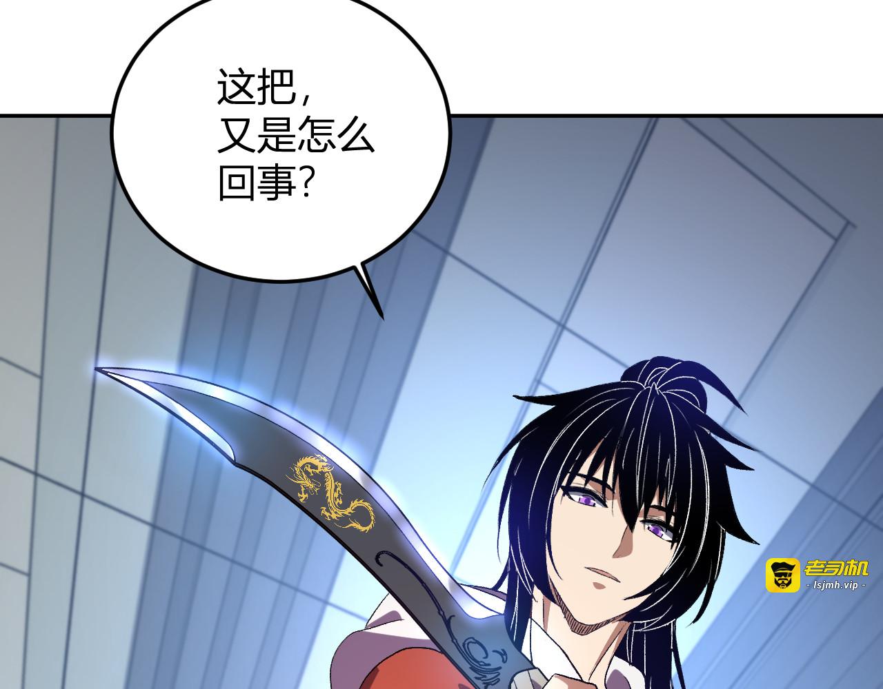 第58话  小队爆发！ 第 15 页