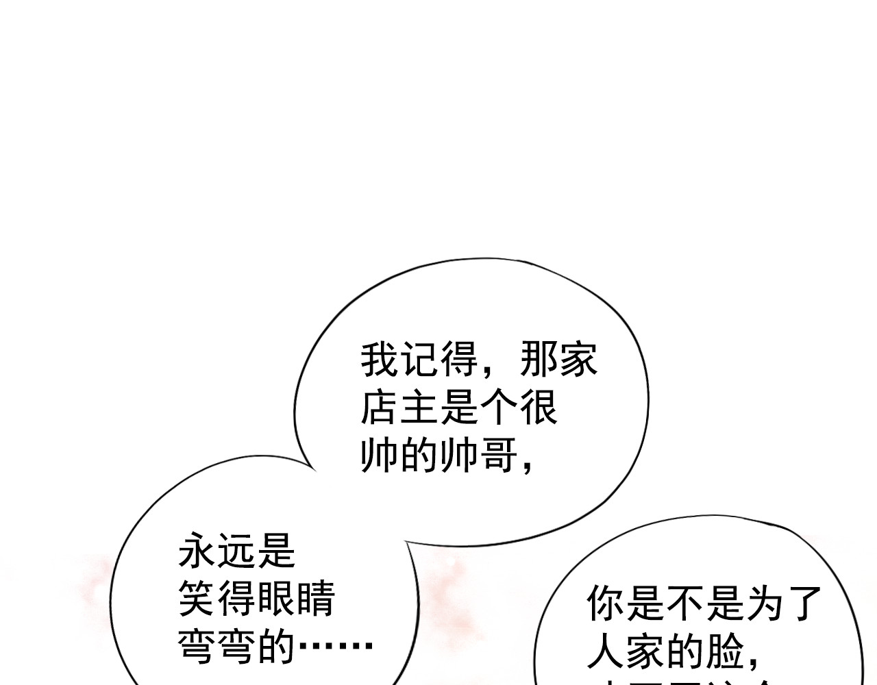神之左手篇第23话 重逢 第 26 页