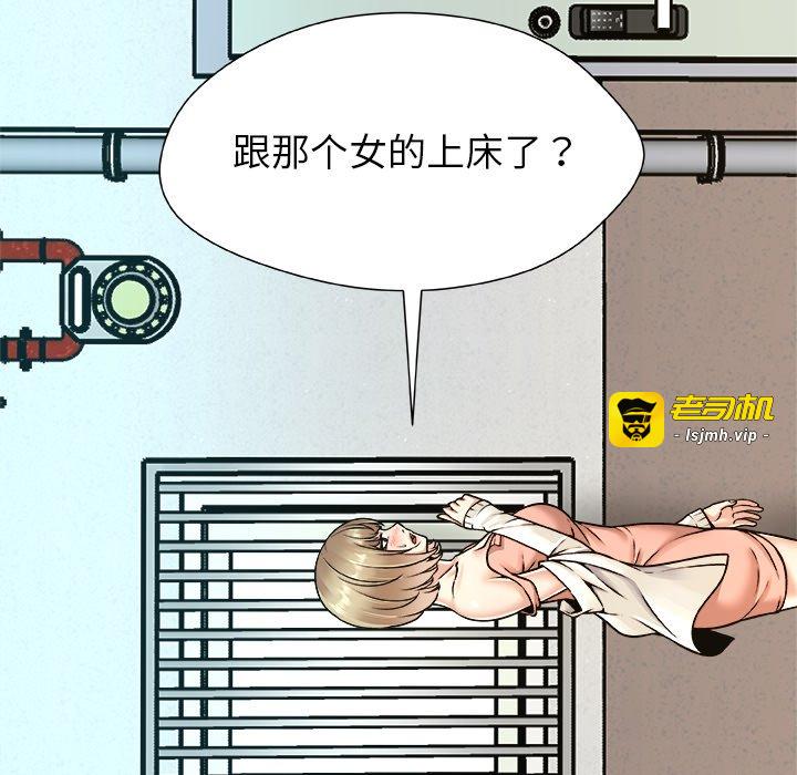 第11话 第 89 页