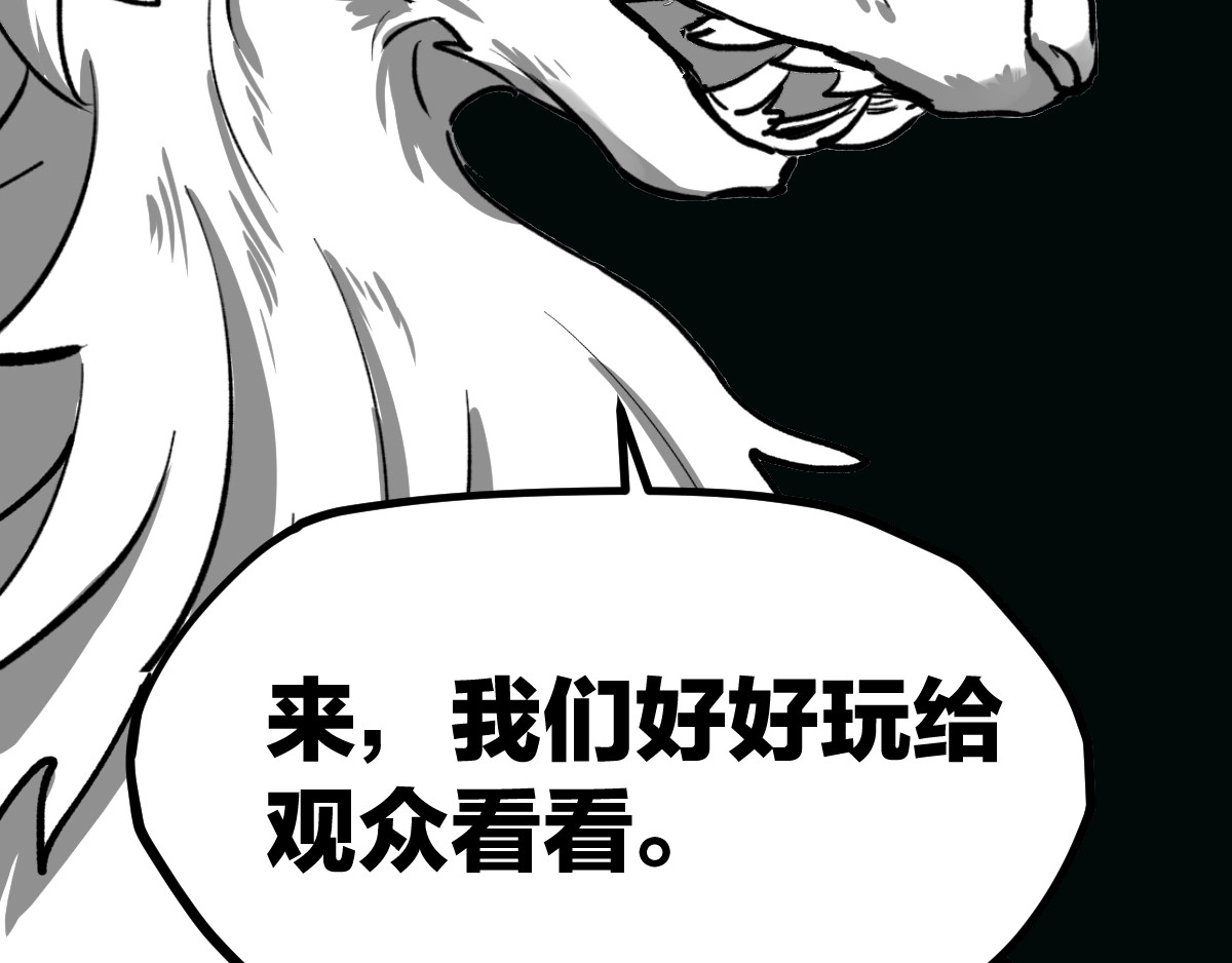 第61话 完全落败？！ 第 178 页