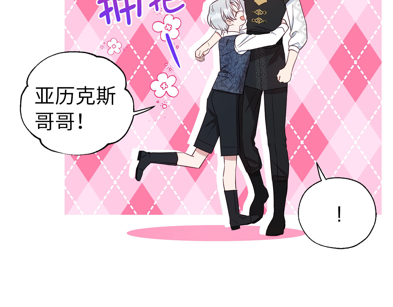 番外15 灵魂伴侣 第 118 页