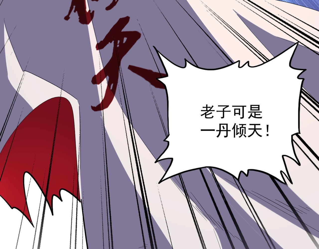 第164话 来挑战我吧 第 72 页