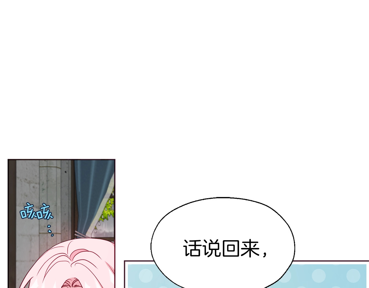 第57话 利用 第 26 页