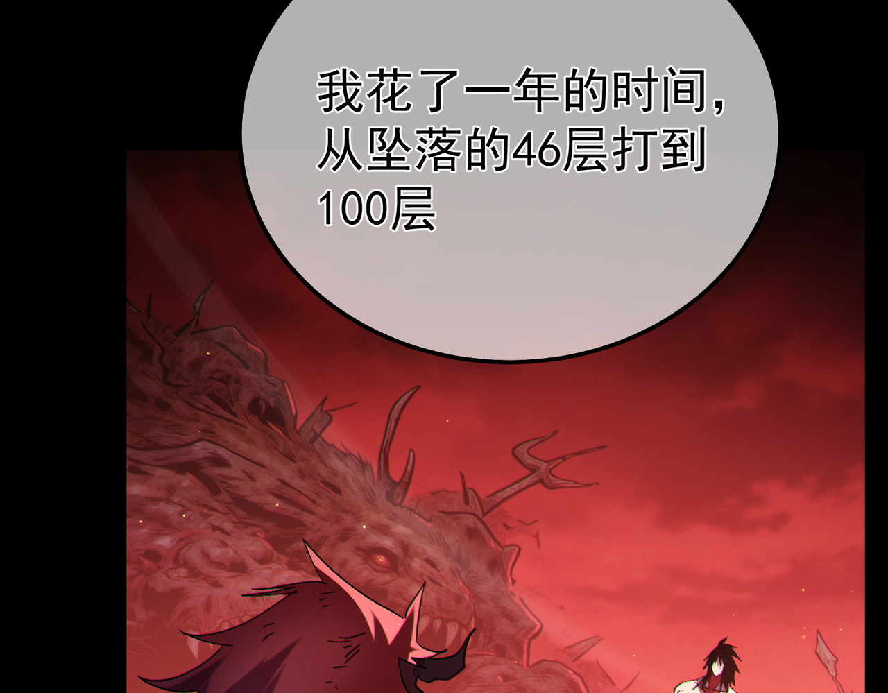 第137话 获得重铸材料 第 124 页