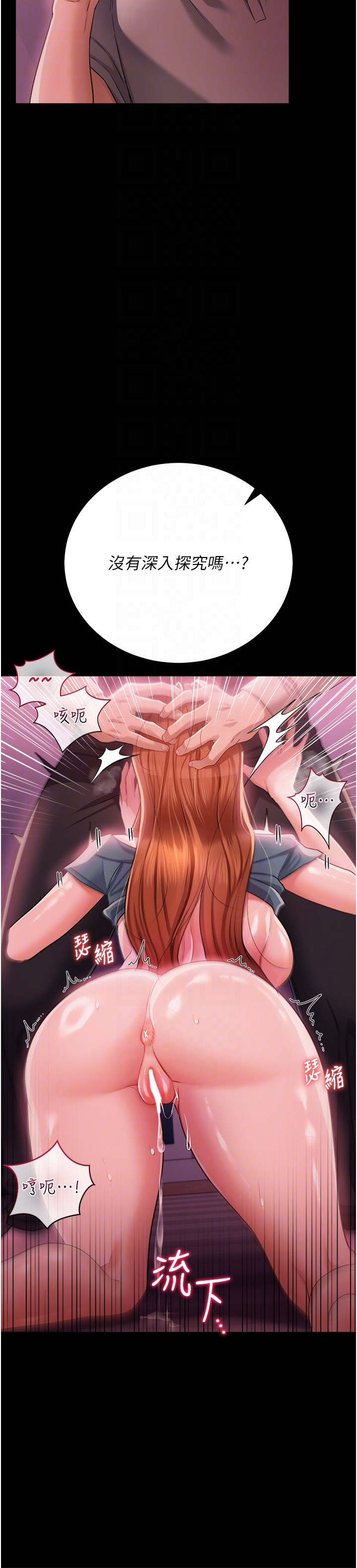 第39话 - 重振雄风的肉棒好吃吗? 第 24 页