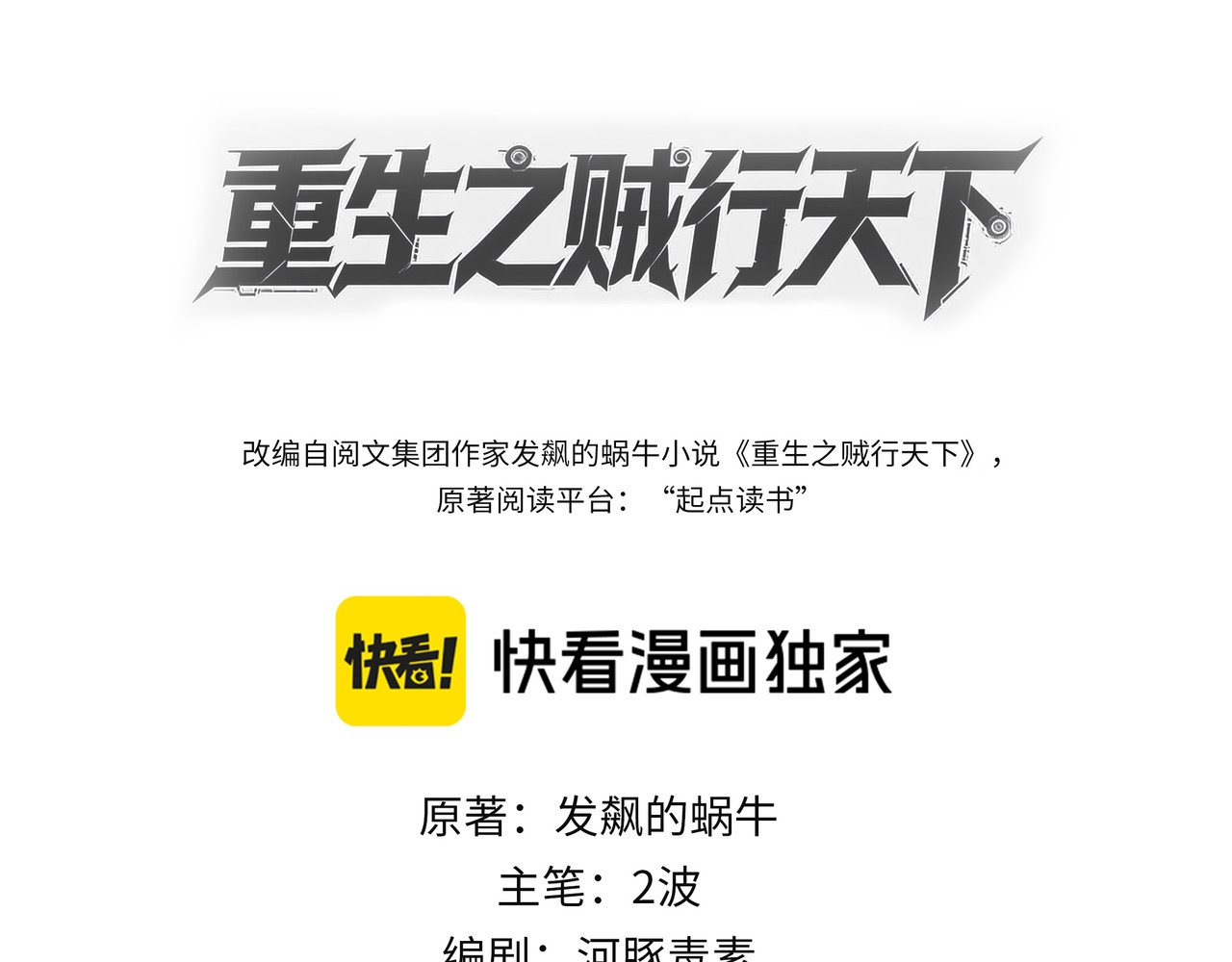 017  秩序之章 第 3 页