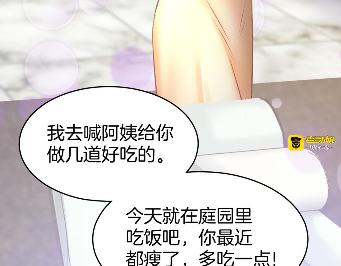 第7话 你居然吃我豆腐！？ 第 89 页