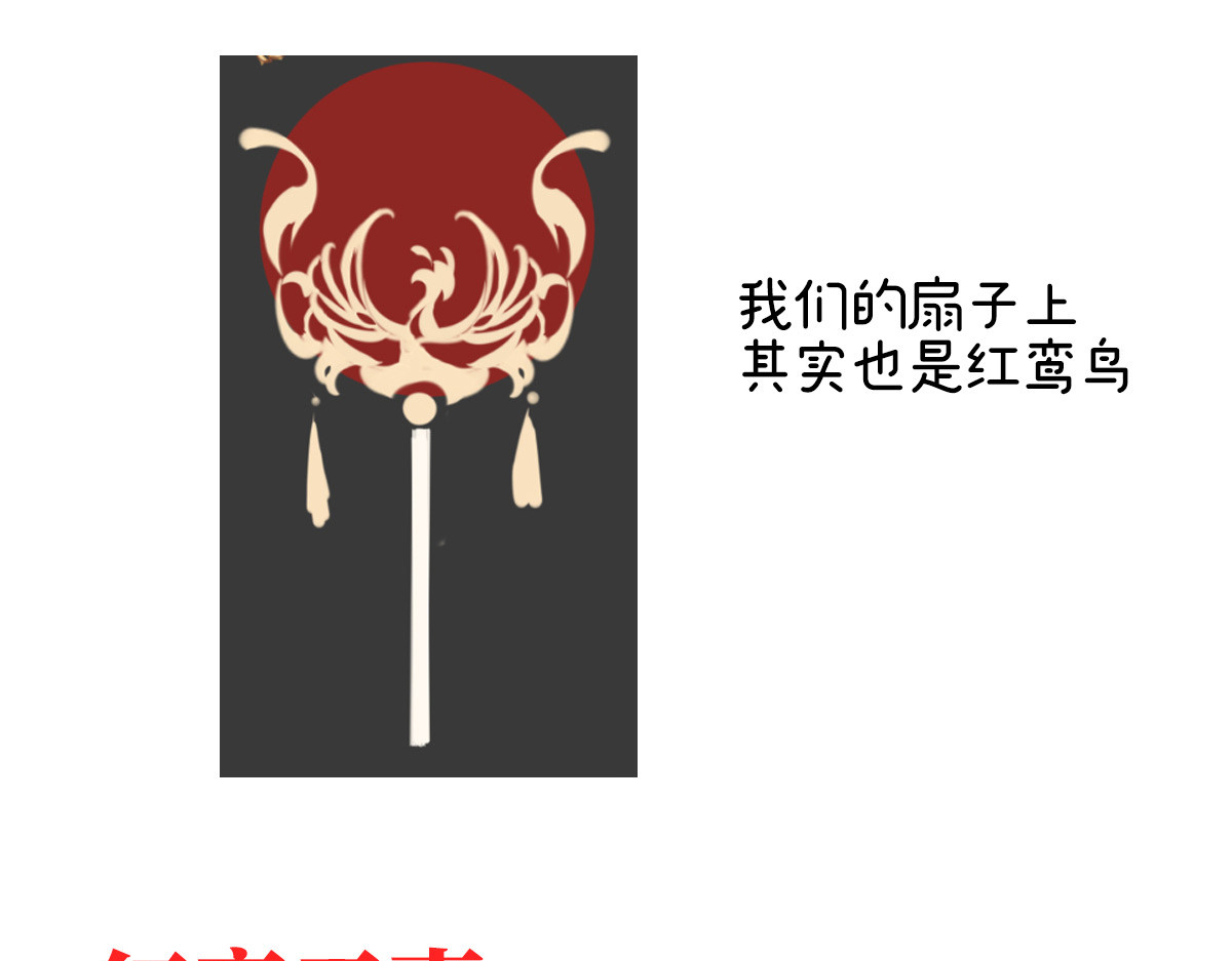 特别篇 主角团的诞生 第 24 页