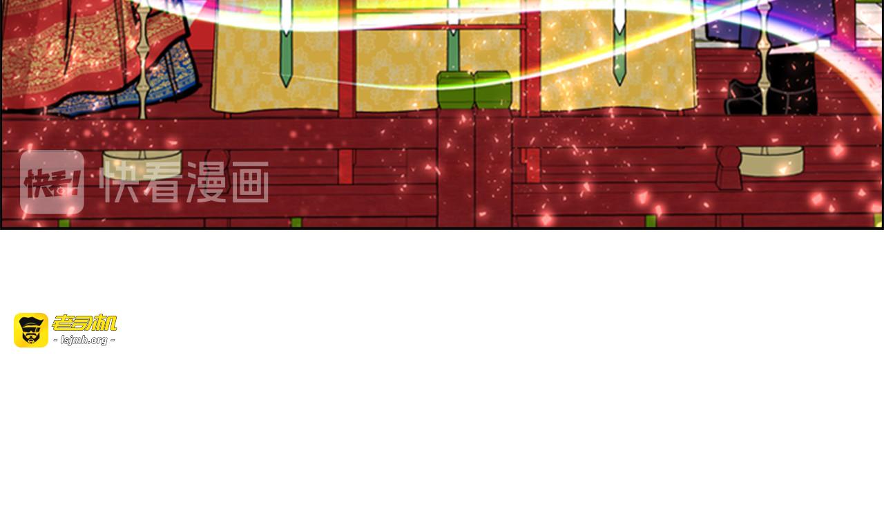 第67话 大婚现场 第 47 页