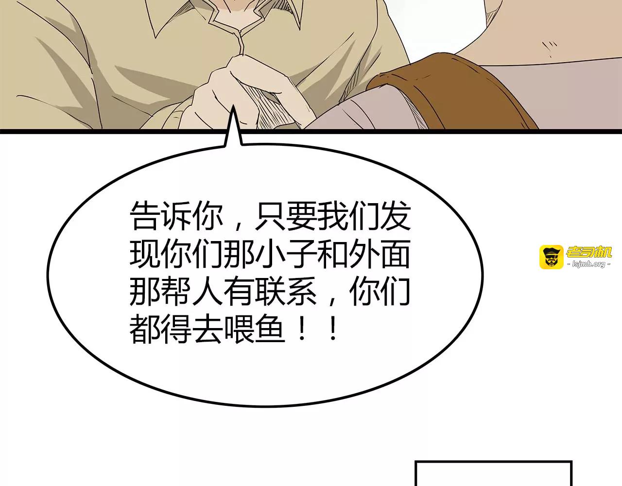 第28话  遭遇质疑 第 33 页