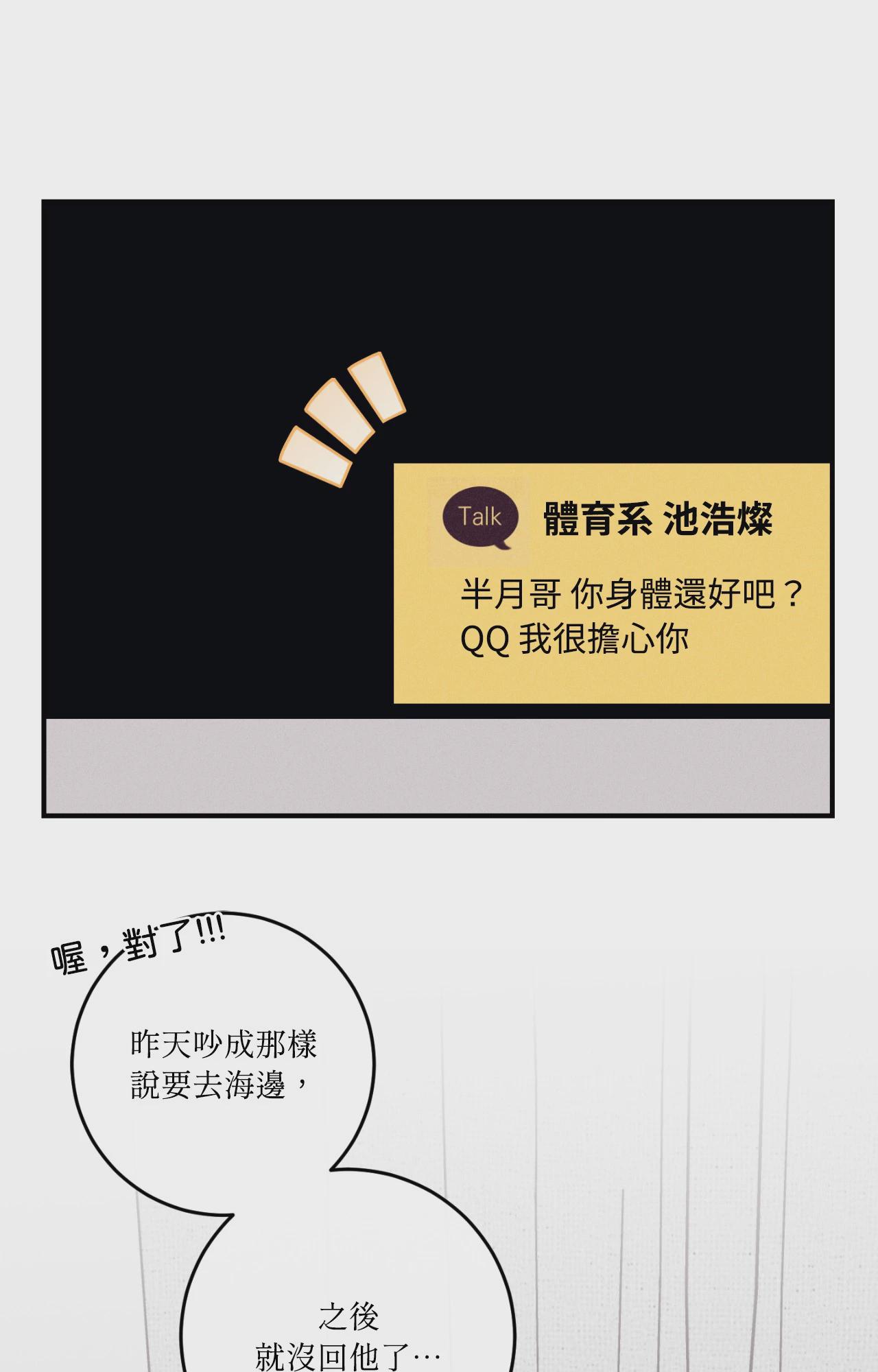 第43话 第 101 页