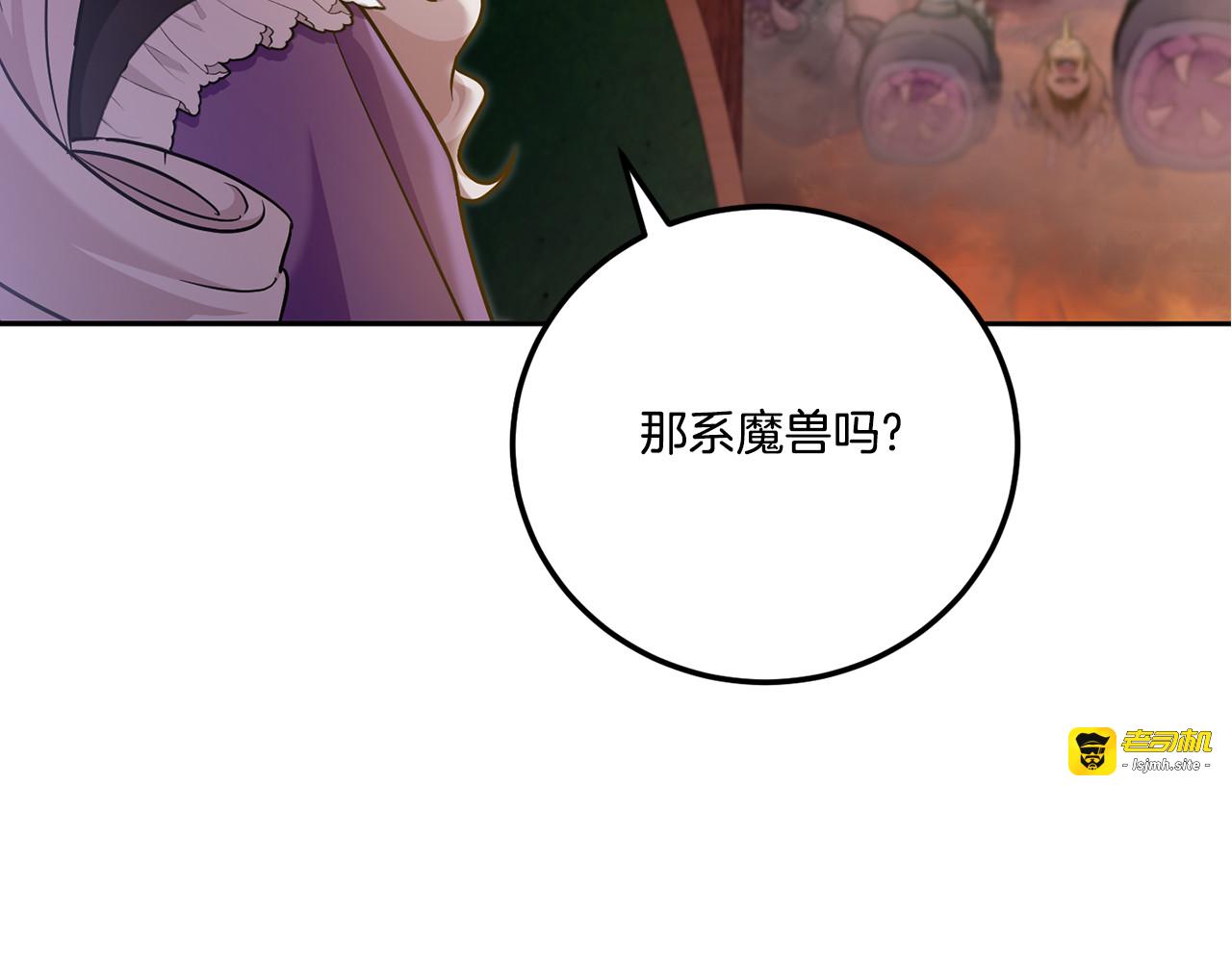 第76话 去大神殿 第 163 页