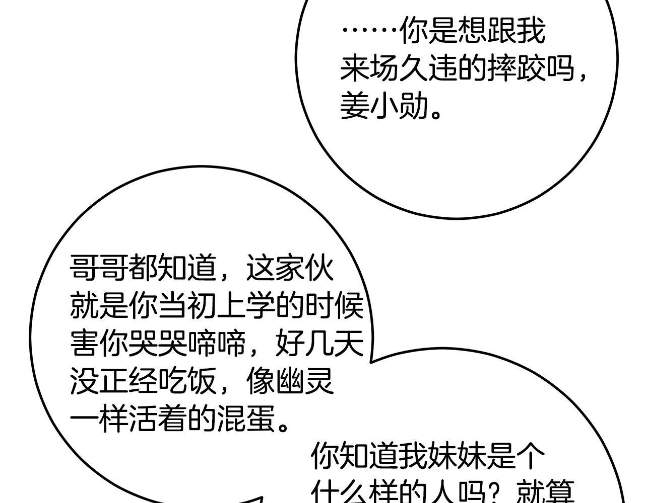 完结篇 我爱你 第 56 页