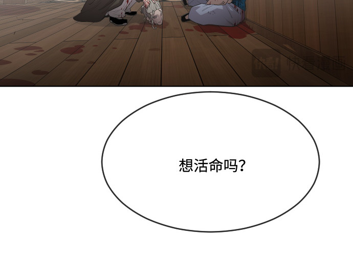 第47话 第 114 页