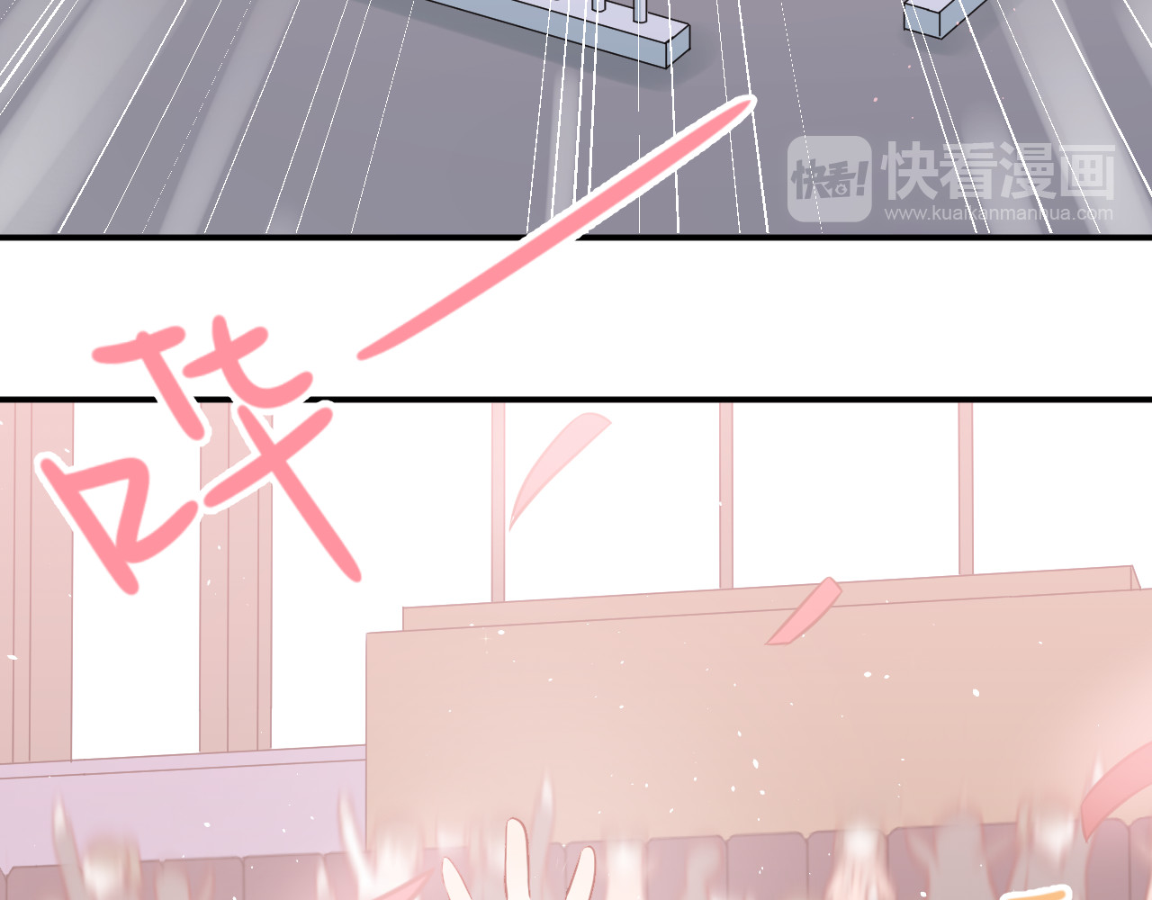第97话 我是斐然 第 94 页