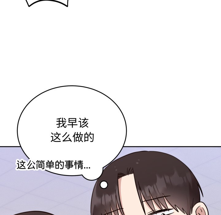 第19话 第 92 页