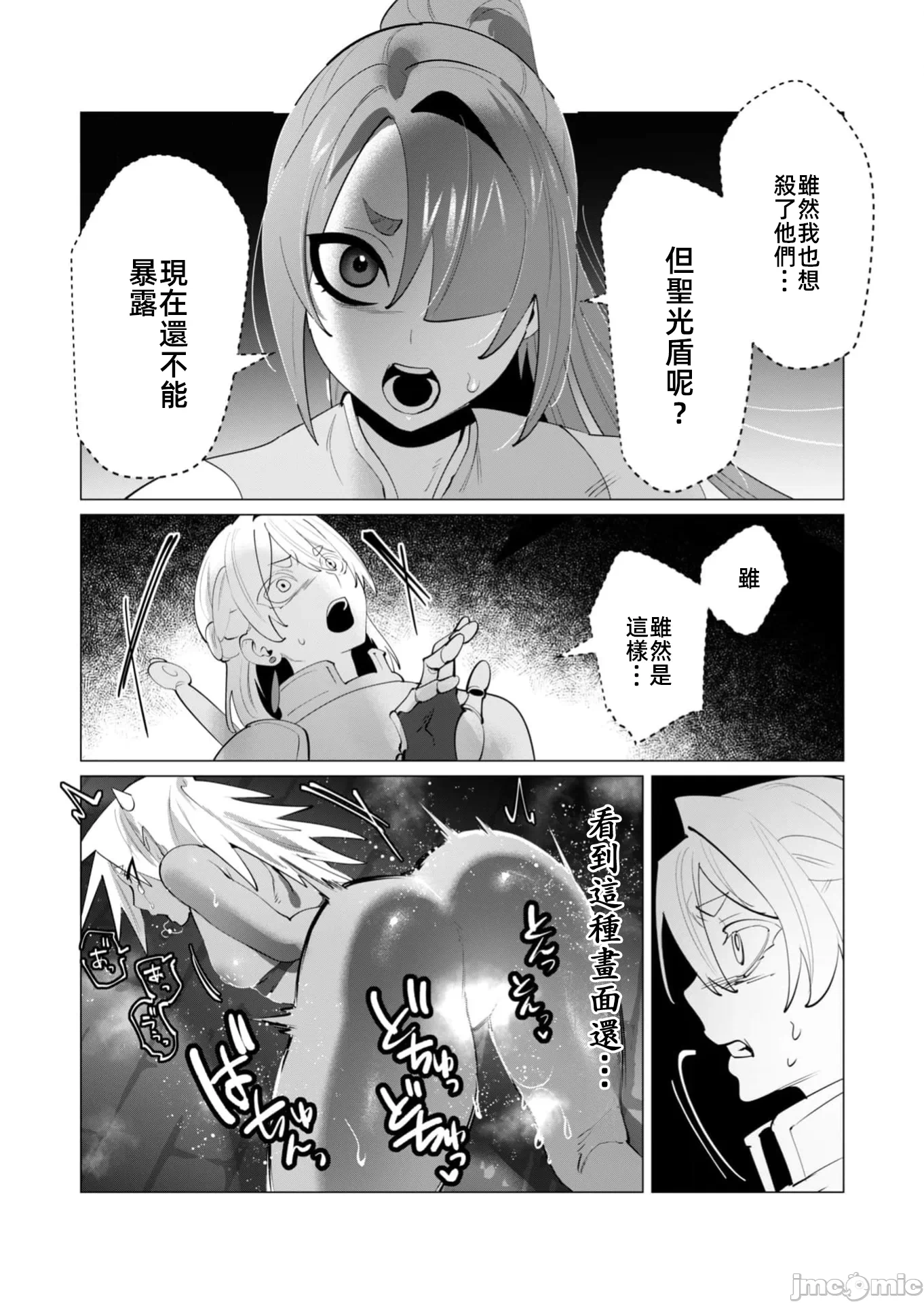 第53话 第 3 页
