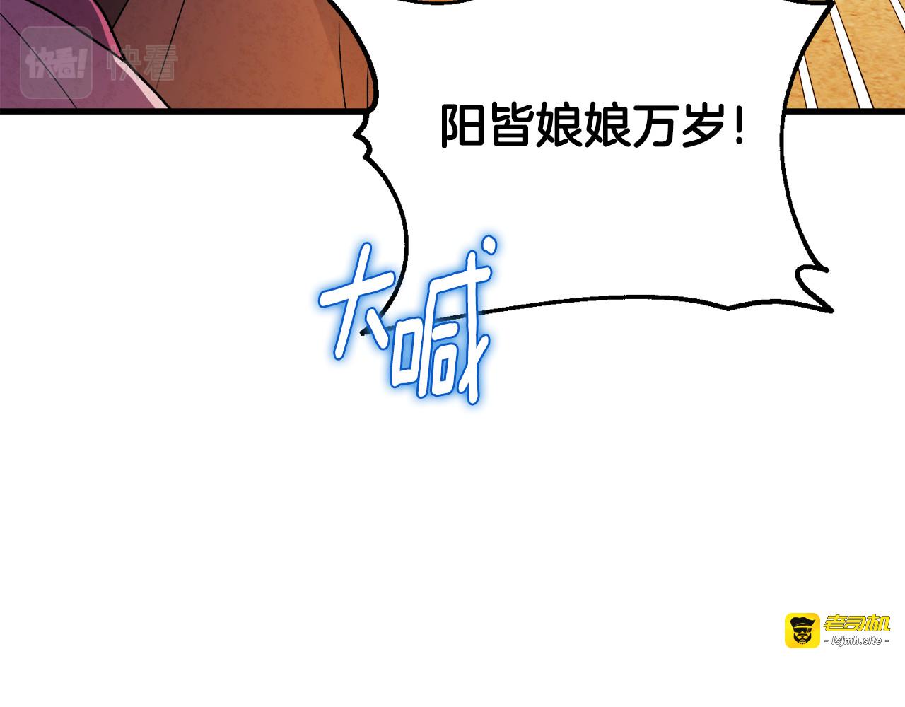 番外1 帝国传闻 第 17 页