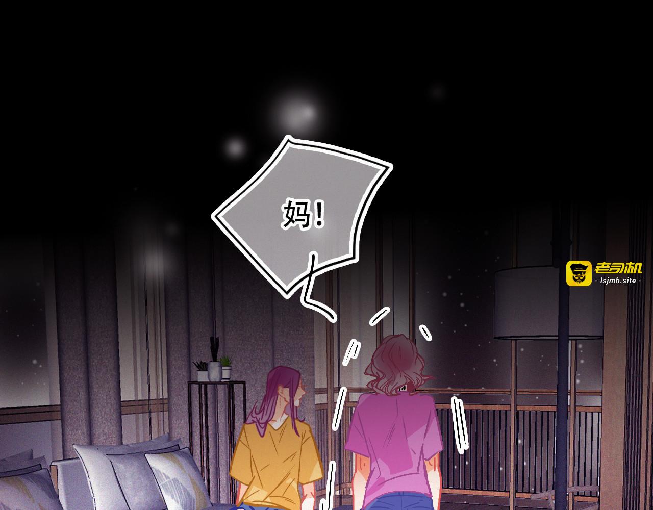 第53话 渔场管理 第 13 页