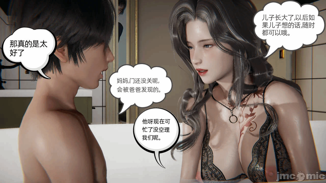 第一话 第 82 页