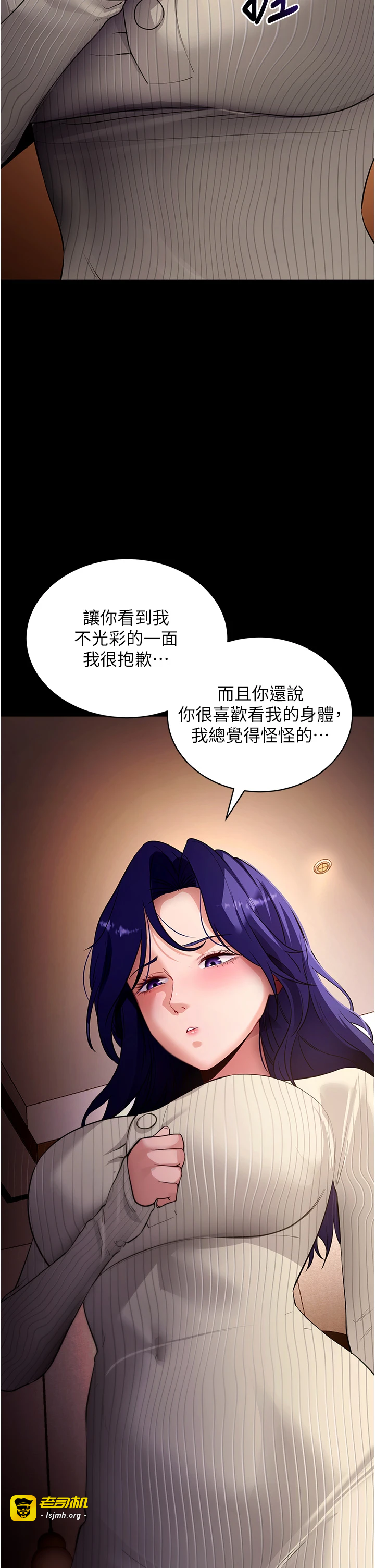 第43话 - 煞不住车了，帮忙一下? 第 15 页