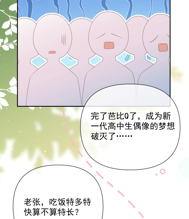 第147话 一山不容二虎 第 12 页