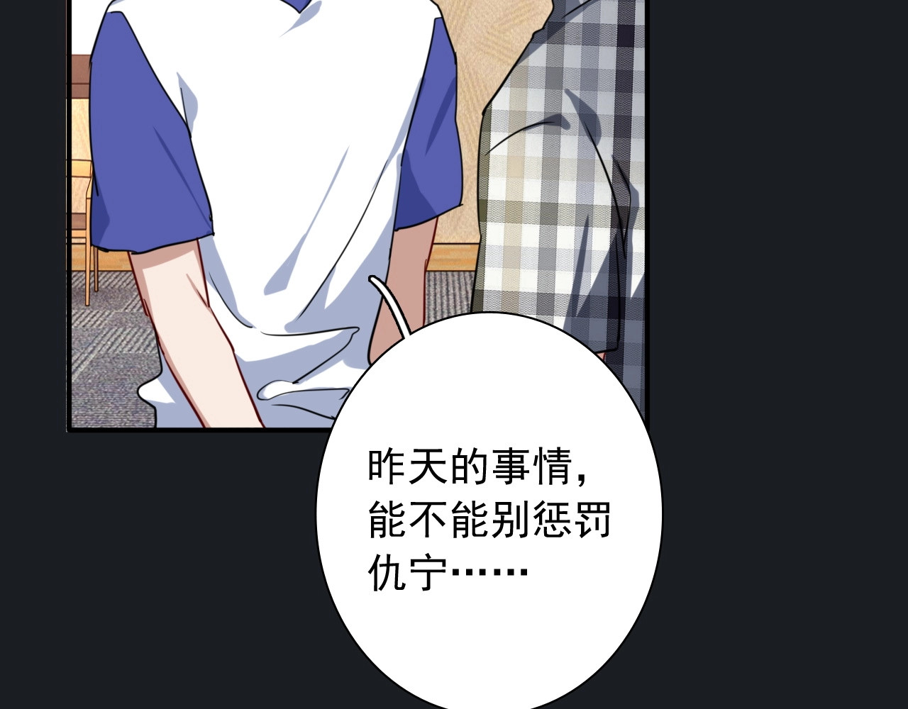 第25话 最有力量的感情 第 94 页