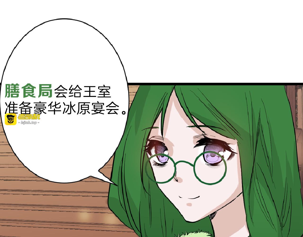 第58话 下药 第 29 页