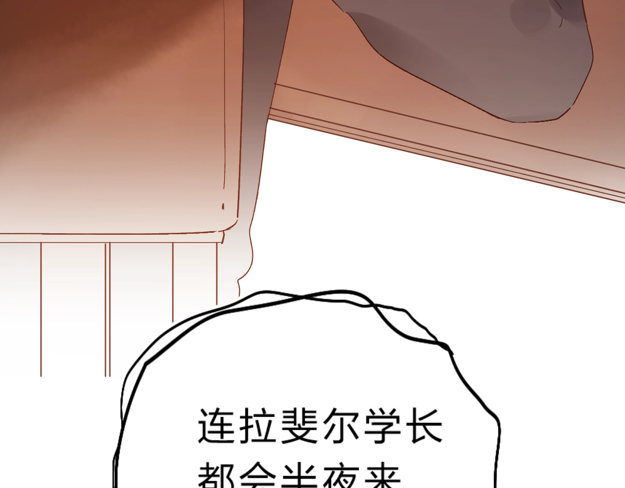 第15话 夜里的图书馆 第 76 页