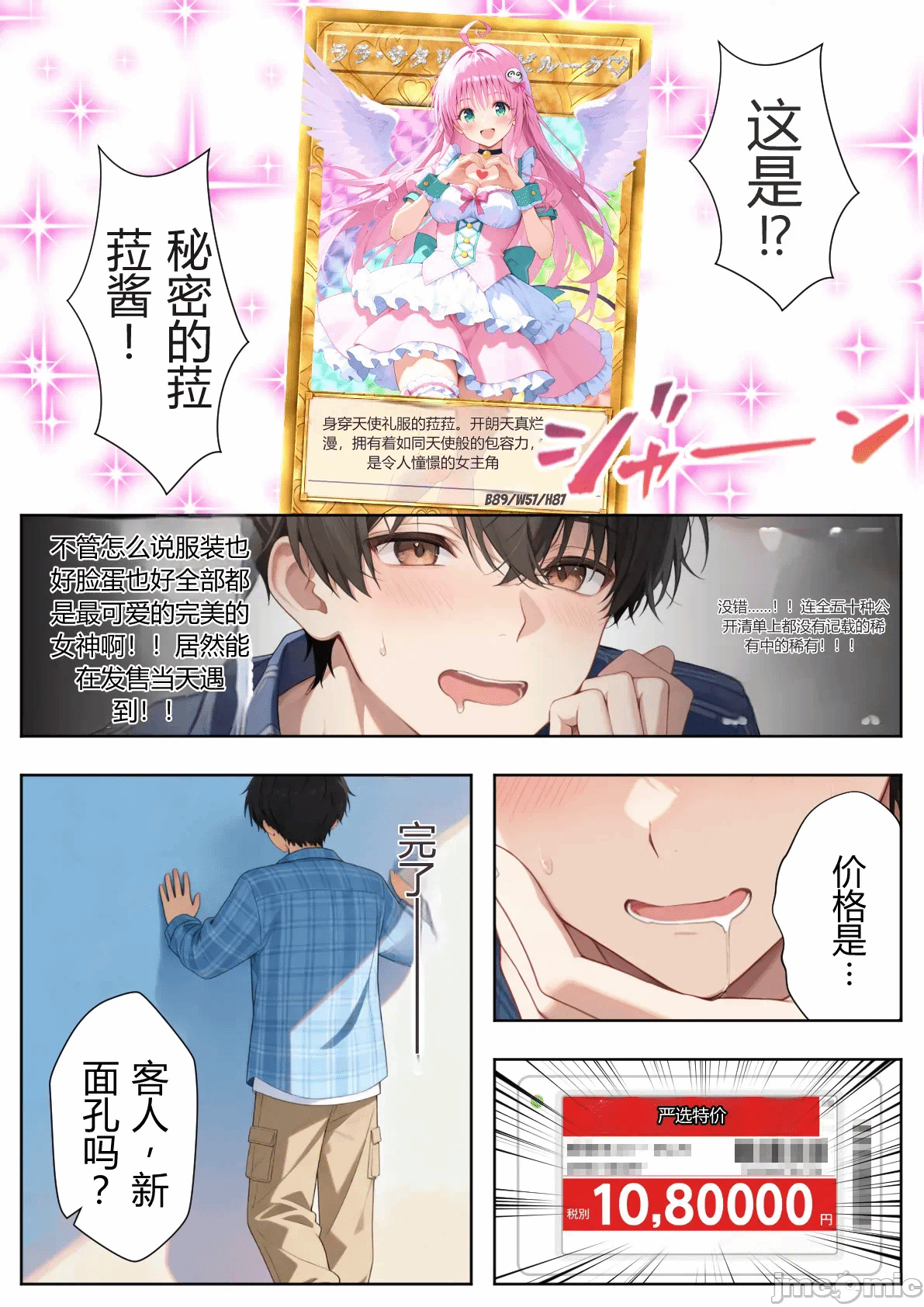 [ひつじ出版] ト●ブルカード 飞び出たヒロインとハーレム性活[AI Generated] 第1话 - 5