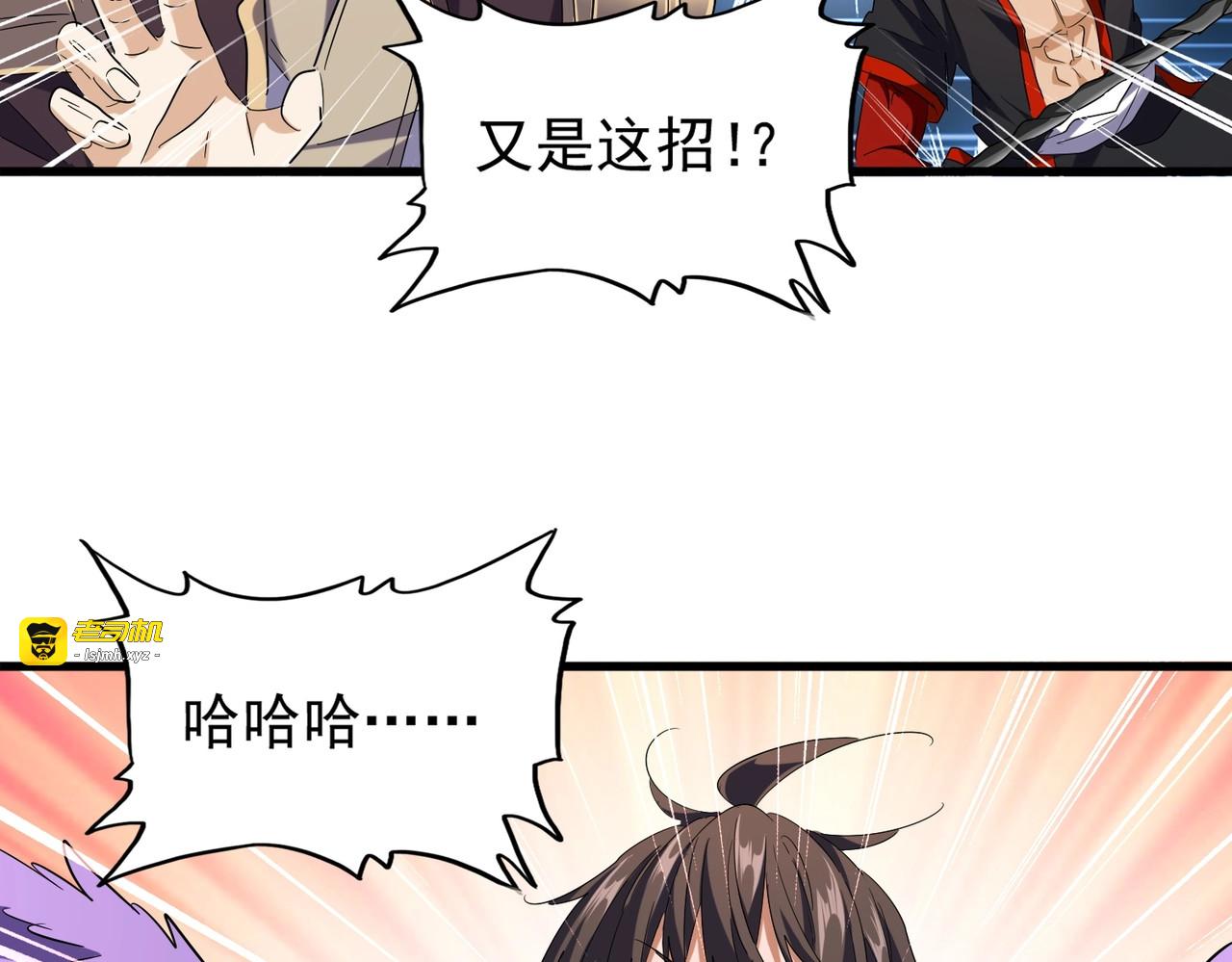 第189话 墙头草.. 第 61 页