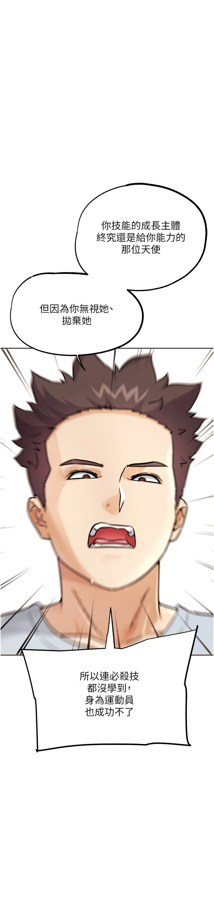 第25话 - 转性后的黑道老大?! 第 44 页