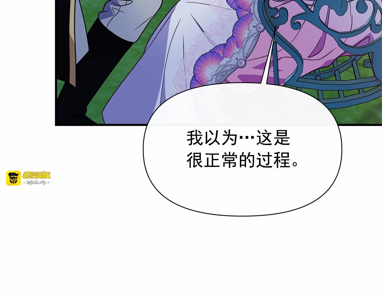 完结篇 永远在一起 第 137 页