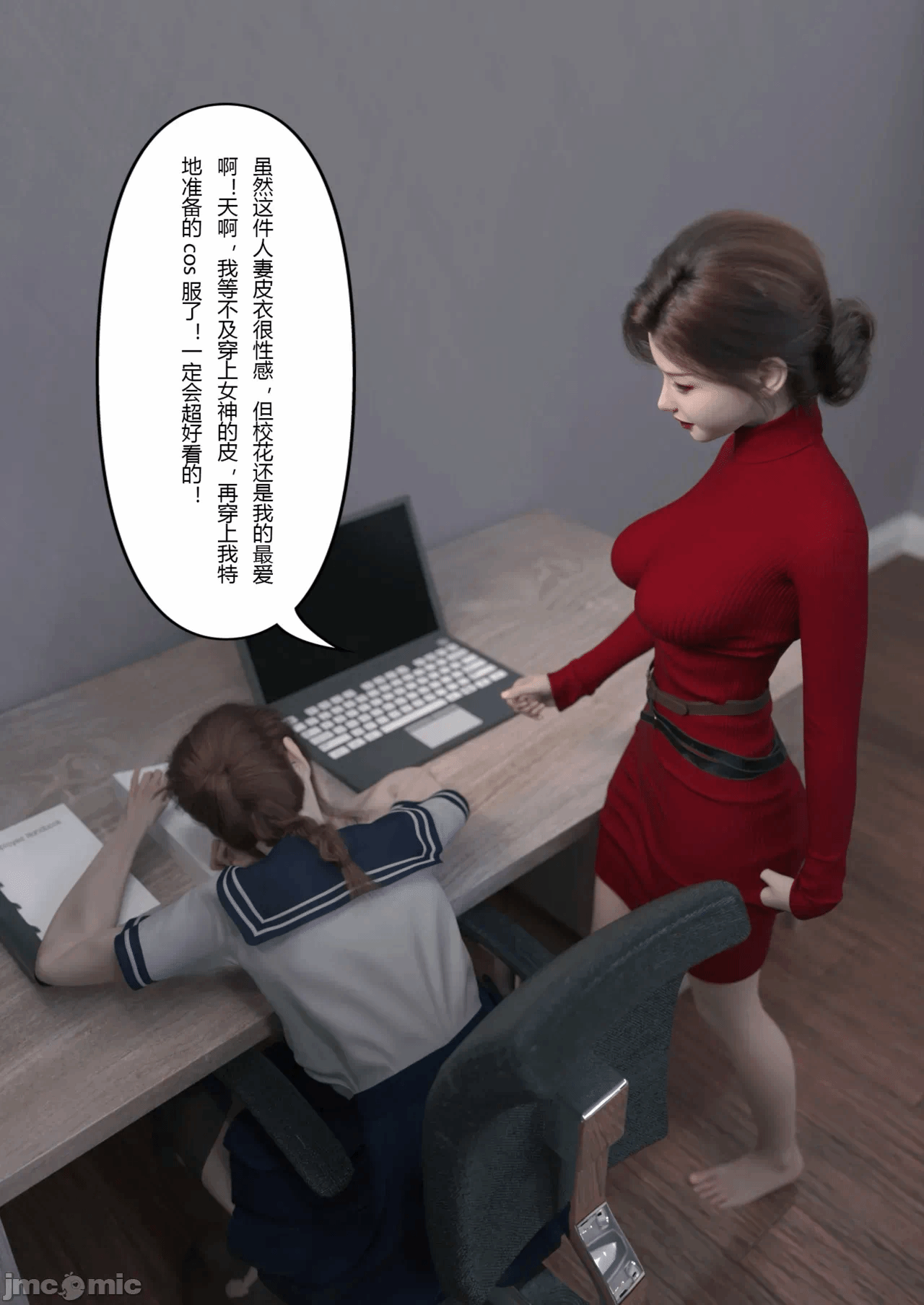 [FTL]妻子出租中：侵入计画 1-4 第一话 - 234