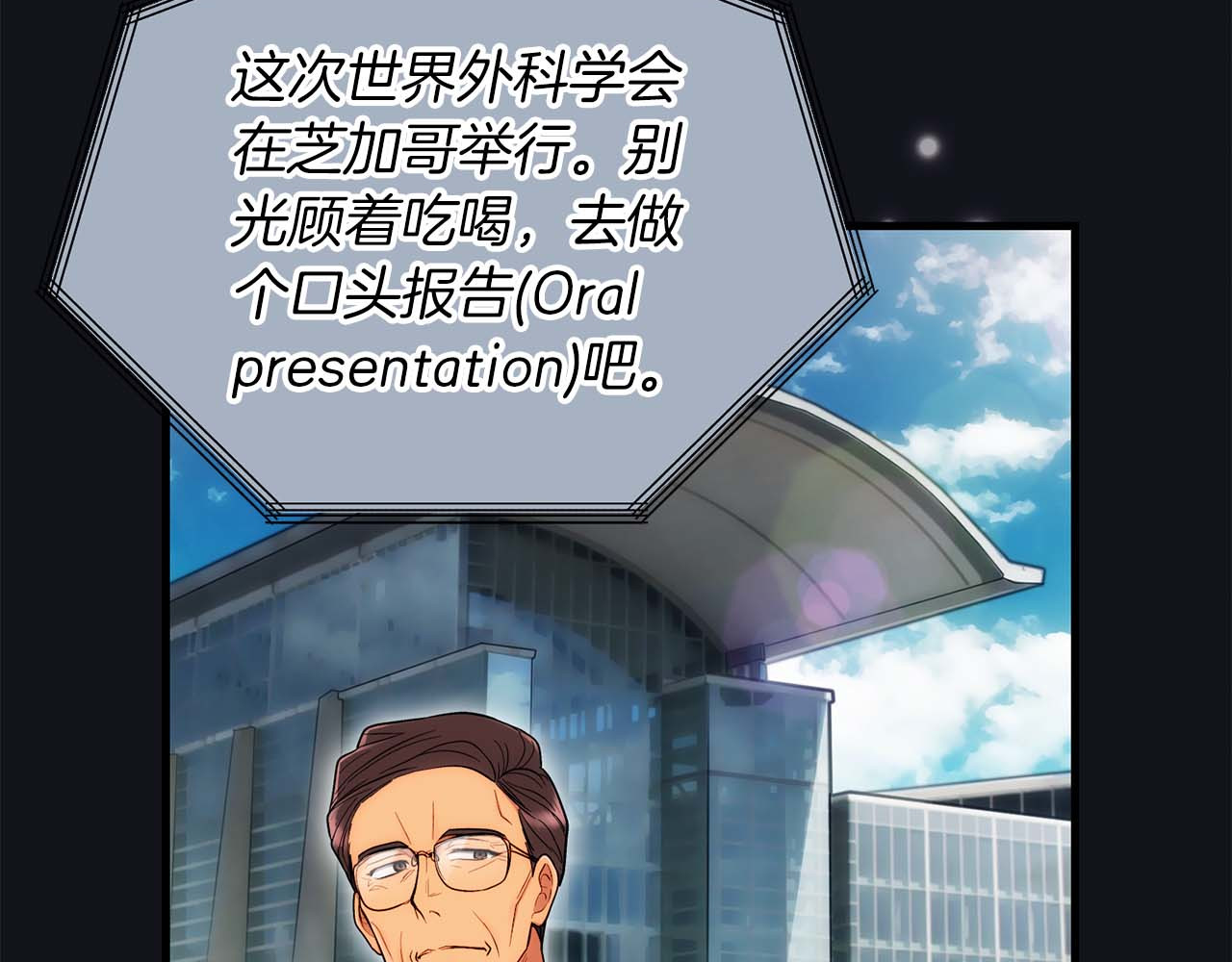 第116话 第 144 页