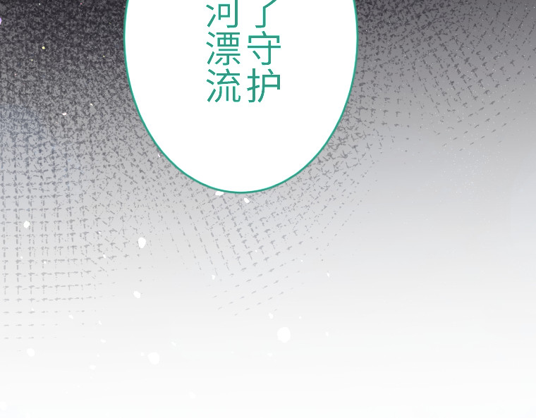 第八话 第 130 页