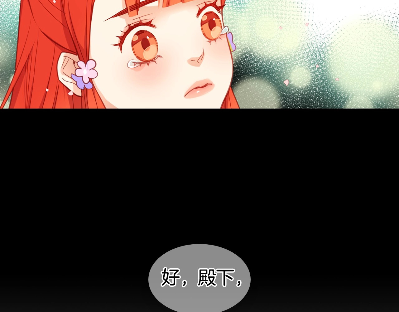 第100话 她怎么可能会死 第 70 页