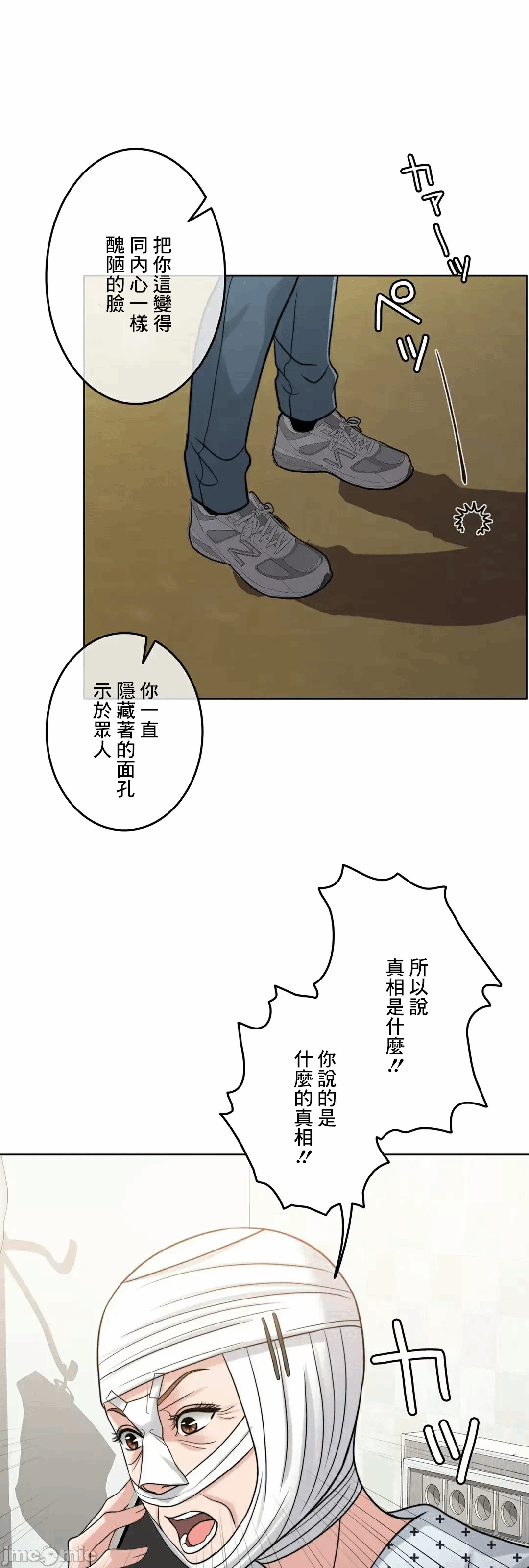 第87话 第 15 页